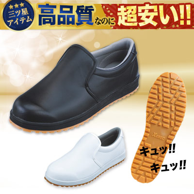 厨房シューズ