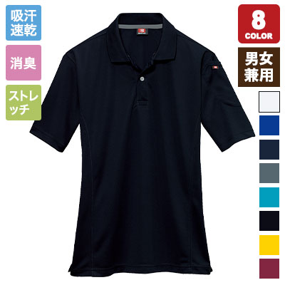 春夏用]バートル 305 ドライメッシュ半袖ポロシャツ[左袖