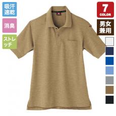 [春夏用]バートル カノコ半袖ポロシャツ[左袖ポケット付](03-507)