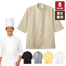 パティシエユニフォームの通販／人気のコック服を全品セール販売！