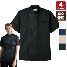 半袖コックシャツ[男女兼用](31-AS8047)