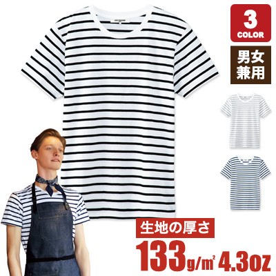 半袖ボーダーTシャツ[男女兼用](31-AS8546) | チトセ株式会社