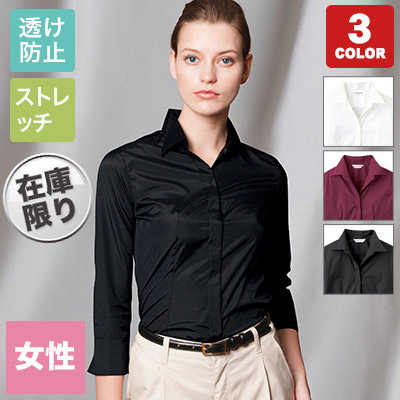 七分袖シャツレディースストレッチブロード　CHDN6731　立襟仕様 LADIES'(レディース)/七分袖-ワイシャツ(並び順：おすすめ順
