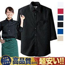 七分袖カジュアルシャツ[男女兼用](31-EP7618)