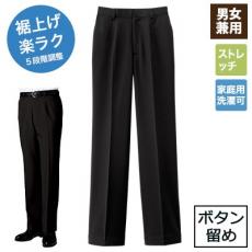 大きいサイズの黒パンツ通販/ウエスト最大124cmの黒パンツが揃う!