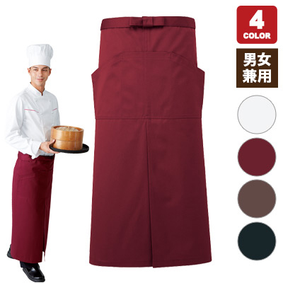 在庫限り】ロング丈ソムリエ/前掛(33-BA1529) | 株式会社