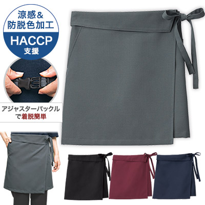 前掛け[男女兼用](33-BC4600) | 株式会社サーヴォ(SUNPEX