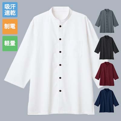 七分袖スタンドカラーシャツ[男女兼用](33-BL1900) | 株式会社