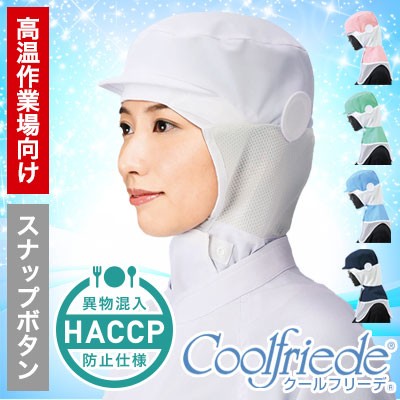 さらなる高みへさま専用　市船ユニフォーム&キャップ 楽天市場】清掃員ユニフォーム 帽子 ユニセックス キャップ S