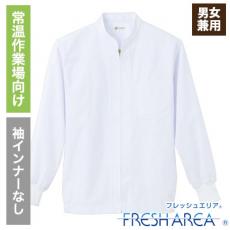 白衣（調理衣）［男性］(33-BFA310)