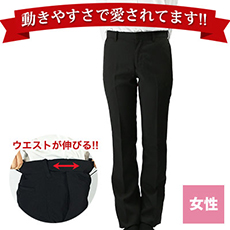 レディースパンツ通販 黒 ブラックのユニフォームパンツをsale中 レディースパンツ通販 黒 ブラックのユニフォームパンツをsale中