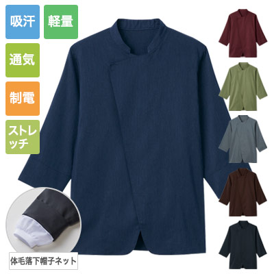 ショップコート　ジョンさん専用 ショップコート[男女兼用](33-LW0902) | 株式会社サーヴォ