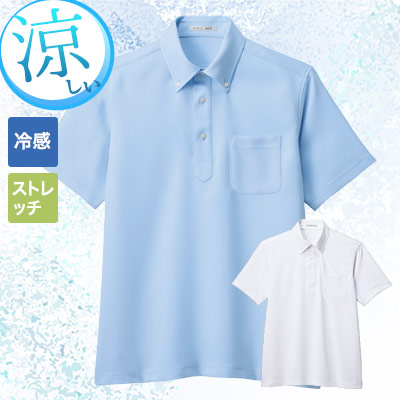 ポロシャツ[男女兼用](34-FB4551U) | 株式会社ボンマックス | フード 