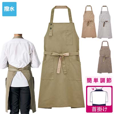胸当てエプロン[男女兼用](34-FK7193) | 株式会社ボンマックス