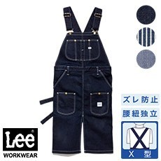 Lee胸当てエプロン[男女兼用](34-LCK79009) | 株式会社ボン