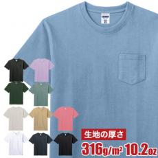 ポケット付きスーパーヘビーウェイトTシャツ[男女兼用](34-MS1157)