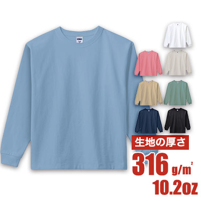 スーパーヘビーウェイト長袖Tシャツ[男女兼用](34-MS1608