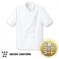 SEVEN UNIFORM(セブンユニフォーム):コックコート【フード
