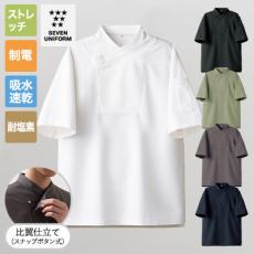 SEVEN UNIFORM(セブンユニフォーム):コックコート【フード