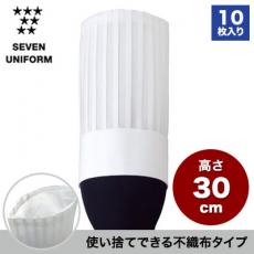 コック帽40/不織布枚10入(35-JW4646) | 株式会社セブン