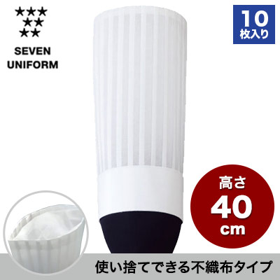 [SEVEN UNIFORM] コック帽 JW4649-0 白洋社 新品7枚 SEVEN UNIFORM] コック帽 JW4649-0 白洋社 新品7枚（コック帽40