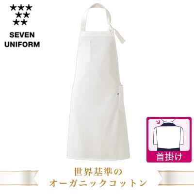 胸当てエプロン/オーガニックコットン(35-QT7334) | 株式会社