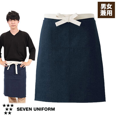 腰下エプロン[男女兼用](35-QT7377) | 株式会社セブン
