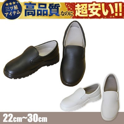 コックシューズ(39-CS001)