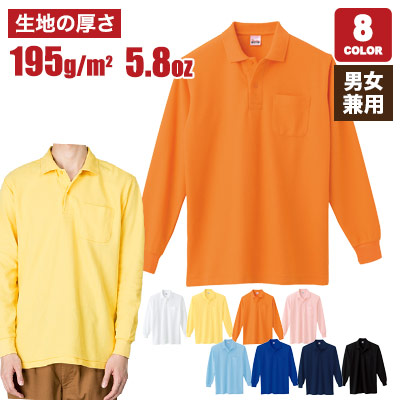 通年]カノコ長袖ポロシャツ[胸ポケット有り][男女兼用](41
