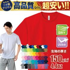 ドライTシャツ[男女兼用](41-00300ACT)