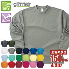 ドライロングスリーブTシャツ(41-00304ALT)