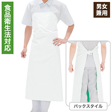 シャバルバらくらくエプロン(52-840)