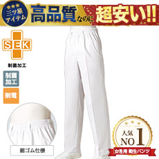 後ろゴムパンツ[男性用](71-7-655) | 住商モンブラン株式会社