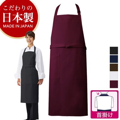 胸当てエプロン [男女兼用](75-KE90) | 興栄繊商株式会社
