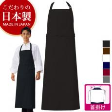 かっこいいメンズエプロン通販 決まる男性用エプロン フードユニフォーム かっこいいメンズエプロン通販 決まる男性用エプロン フードユニフォーム