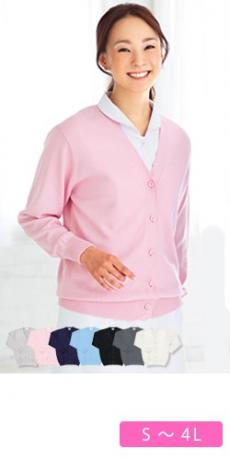 事務服 スタンダードカーディガン【オフィスユニフォーム】