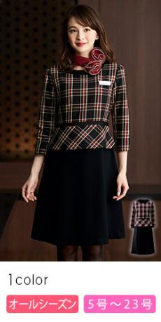 アンジョア事務服 ワンピース【オフィスユニフォーム】