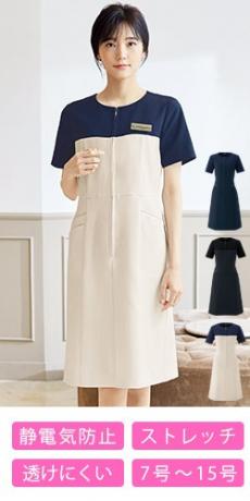 半袖ワンピース通販/事務服の全品バーゲン通販!【オフィス