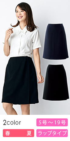 EN JOIE(アンジョア)スカート 春夏用事務服【オフィスユニフォーム】