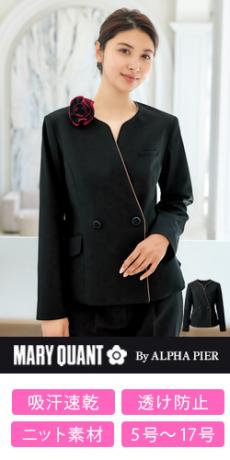 MARY QUANT(マリークワント)の事務服の通販/事務服の全品