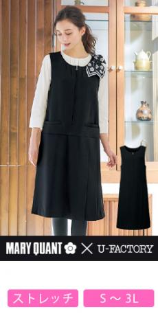 MARY QUANT(マリークヮント)の事務服 ワンピース【オフィス