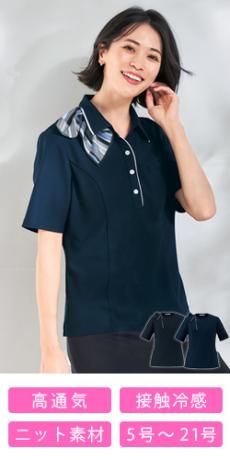 BONMAX(ボンマックス)通販/事務服の全品バーゲン通販!【オフィス