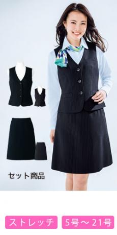 格安販売中 通年]ベスト/タイトスカートSET2(34-AV1250SET2) | 株式会社ボン スーツ・フォーマル・ドレス