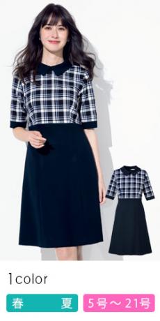 抗菌防臭加工 ポリジン のワンピース通販 事務服の全品バーゲン通販 オフィスユニフォーム