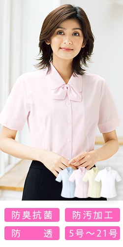 通年]半袖ブラウス[抗菌防臭/防透](34-RB4546) | 株式会社ボン