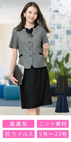 【新品タグ付き】セロリー 事務服 11号 半袖オーバーブラウス Aラインスカート 新品タグ付き】セロリー 事務服 11号 半袖オーバーブラウス