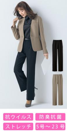 新作商品 SELERY(セロリー)事務服 パンツ【オフィスユニフォーム】 スーツ・フォーマル・ドレス
