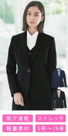 ジャケットの通販|事務服通販のオフィスユニフォーム