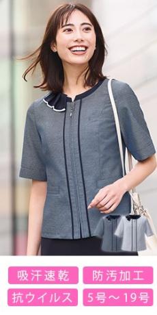カーシーカシマ(ENJOY)事務服 オーバーブラウス【オフィス