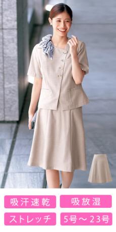 高い品質 カーシーカシマ(ENJOY)事務服 スカート【オフィスユニフォーム】 スーツ・フォーマル・ドレス
